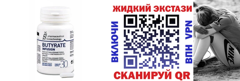 Бутират оксибутират Кинешма