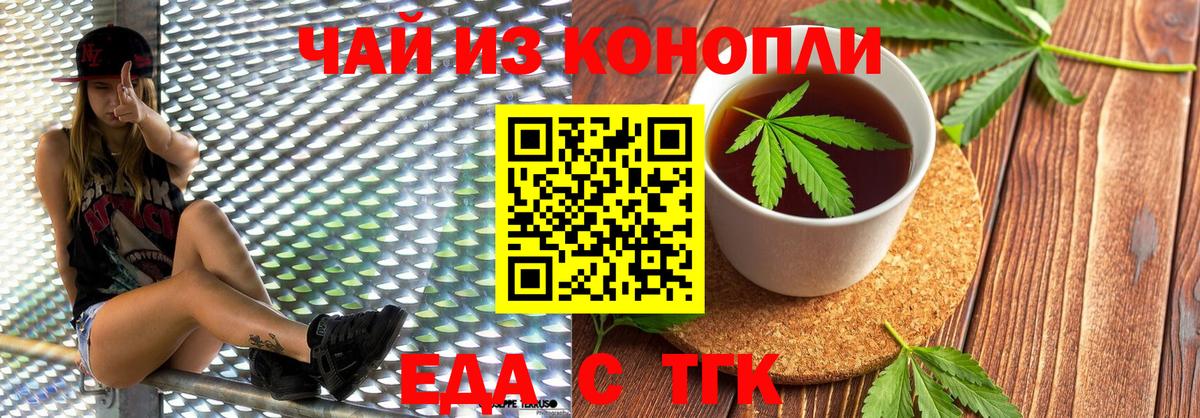 Canna-Cookies конопля  Вход с VPN  Кинешма 