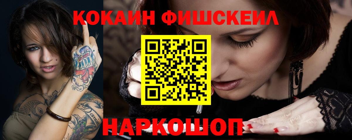 Cocaine Эквадор Кинешма