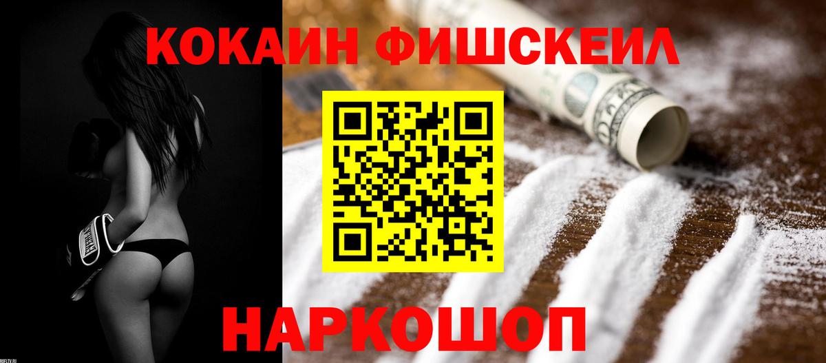 Cocaine Колумбийский  Вход с VPN  КОКАИН 97%  Кинешма 