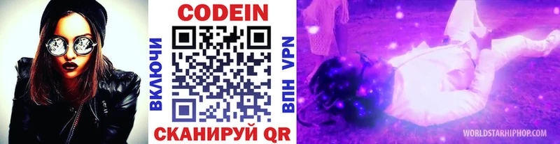 Кодеин Purple Drank  наркота  Кинешма 