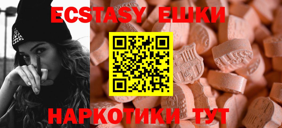 Экстази  Экстази ешки  Вход с VPN  Экстази Punisher  Кинешма 