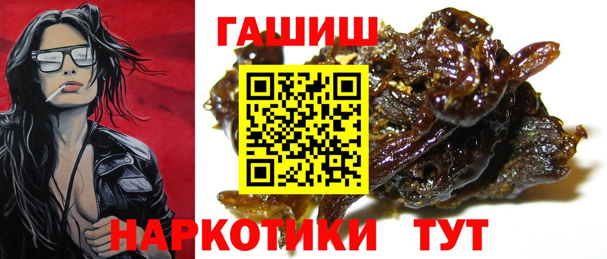 где можно купить   Вход с VPN  Гашиш  Кинешма  ГАШ Ice-O-Lator  Гашиш Premium 