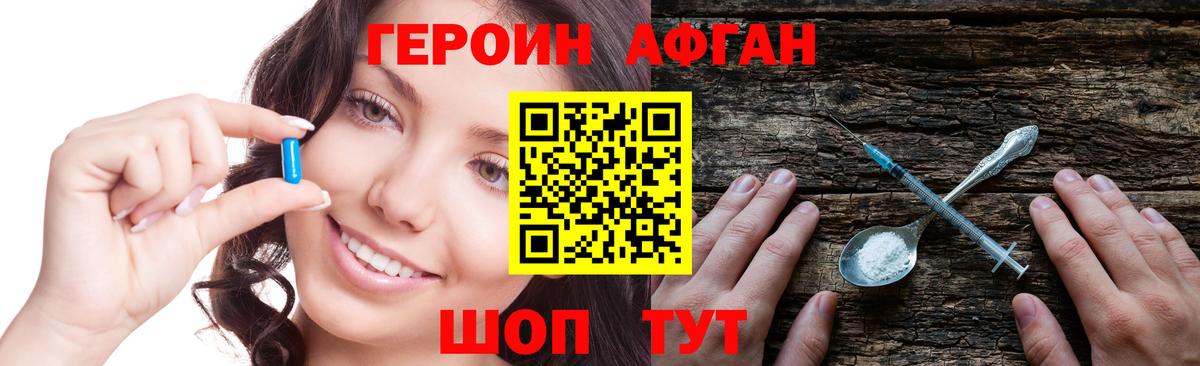 ГЕРОИН хмурый  Вход с VPN  Кинешма 