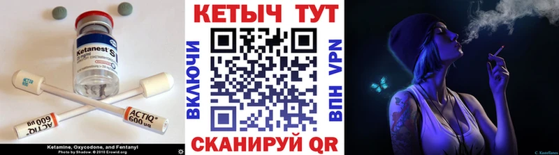 КЕТАМИН VHQ  Кинешма 