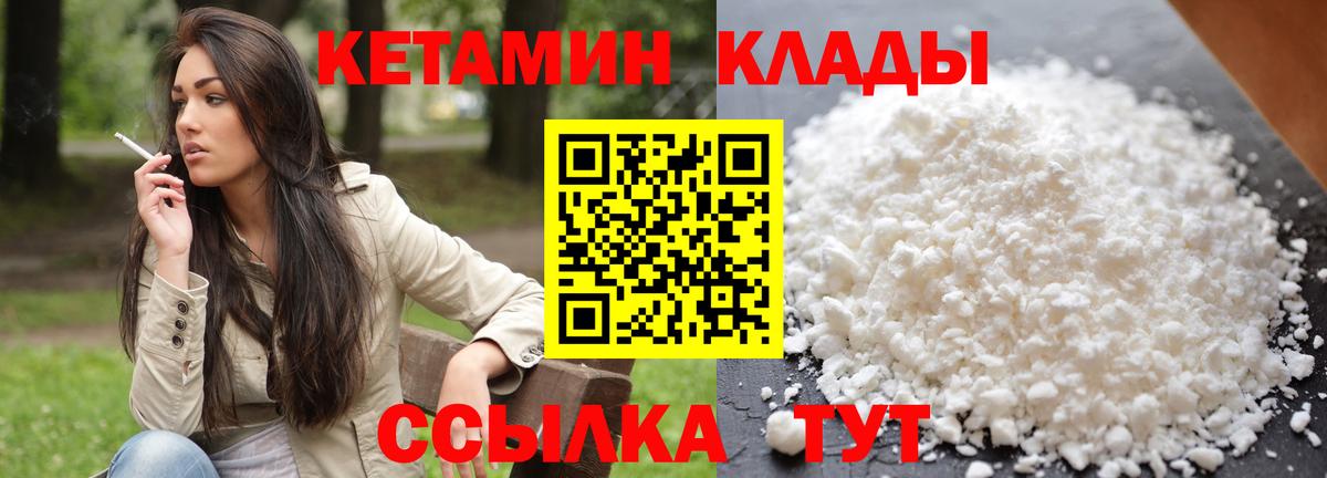 Кетамин VHQ  КЕТАМИН ketamine  Кинешма  Вход с VPN 