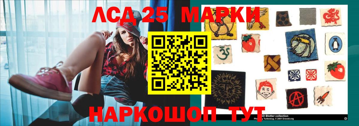 ЛСД экстази кислота  LSD-25 экстази ecstasy  LSD-25 экстази  Вход с VPN  Кинешма 