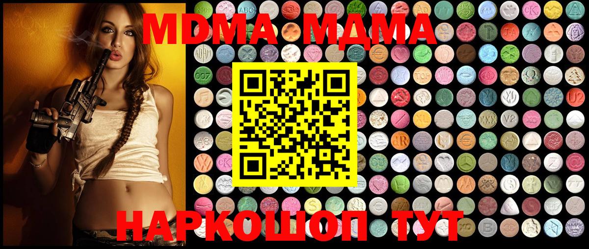 МДМА crystal  MDMA молли  MDMA  Кинешма  Вход с VPN 