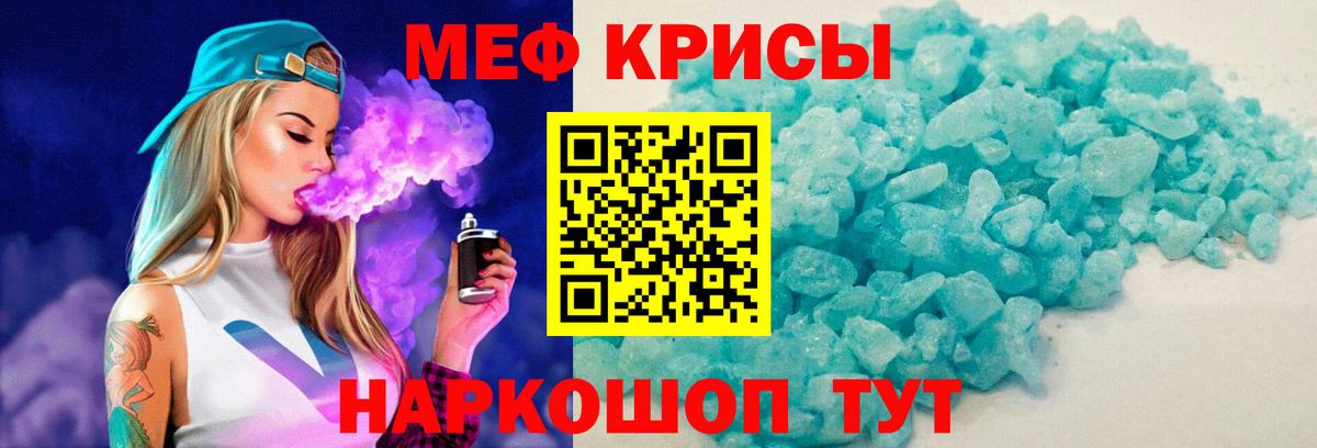 Меф мяу мяу кристаллы Кинешма