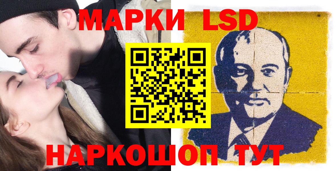 Кинешма  Марки NBOMe 1,8мг  Вход с VPN 