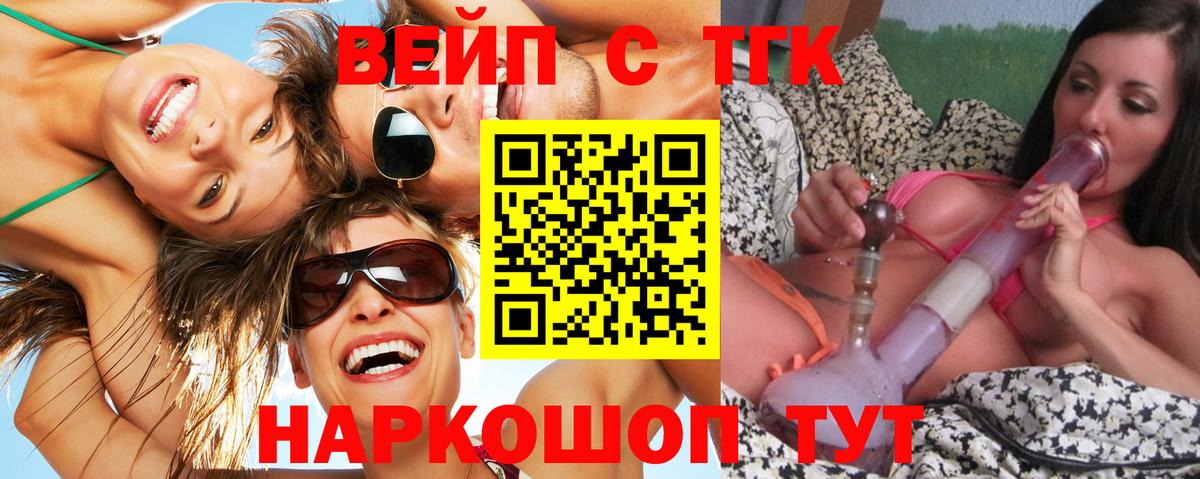 Дистиллят ТГК THC oil Кинешма