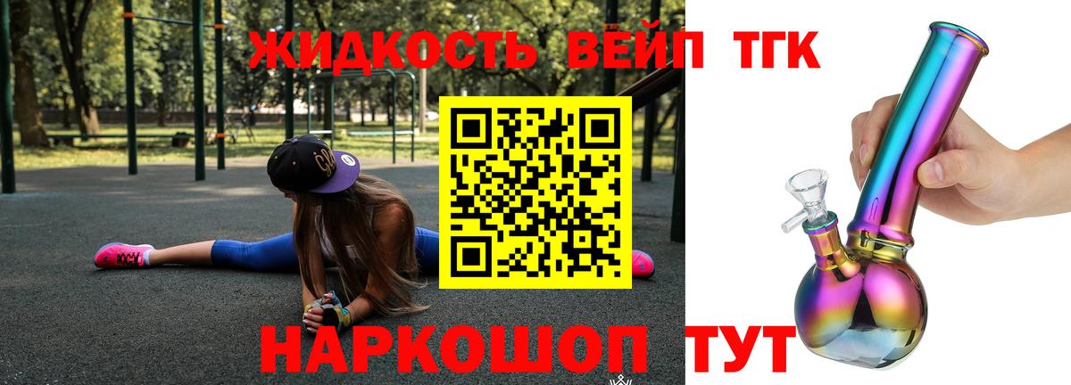 ТГК Wax  ТГК гашишное масло  Кинешма  Вход с VPN 